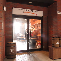 国立ZAEMON ザエモンの雰囲気3