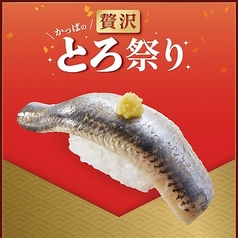 三陸産とろいわし