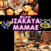 Cafe Mamae カフェママエの雰囲気3