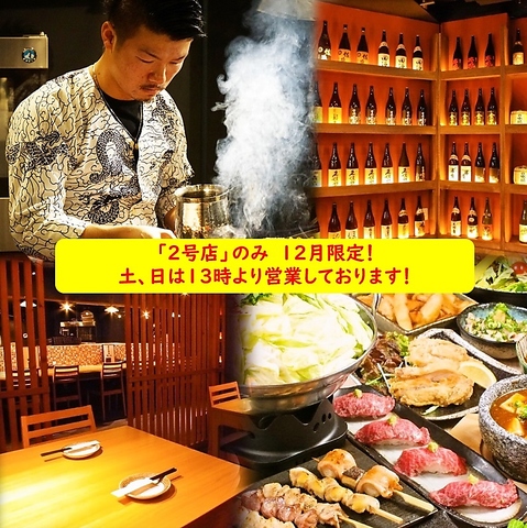 埼玉の人気店「すみいち」の焼鳥業態！「質」にこだわり大山鶏等の銘柄鶏を使用！