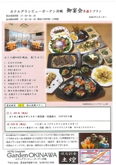 琉旬彩食 土煌のコース写真