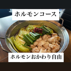 肉山 おおみやのコース写真