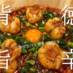〈黒毛和牛ホルモンの旨味爆発〉まやくニラホルジャン麺