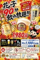 居酒屋 花子 国泰寺本店のおすすめ料理1