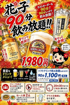 居酒屋 花子 国泰寺本店のおすすめ料理1