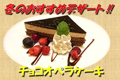 チョコオペラケーキ