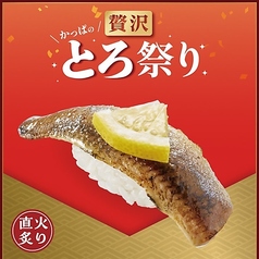 三陸産とろいわし塩炙り