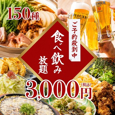 蛍 HOTARU 梅田店のおすすめ料理1