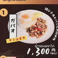 タイレストラン チョークディーのおすすめ料理1