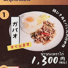 タイレストラン チョークディーのおすすめ料理1