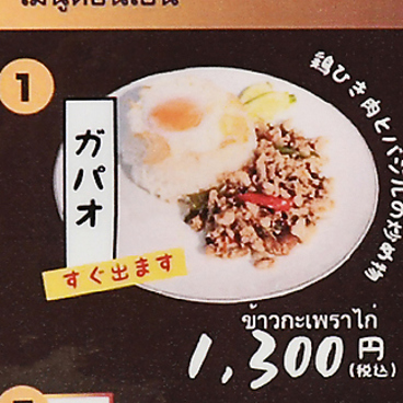 タイレストラン チョークディーのおすすめ料理1