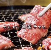 焼肉スエヒロ館 川口前川店の詳細