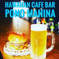 ハンバーガーと生ビール