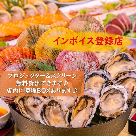 ≪16時～営業≫黒潮の恵みと旬の味…藁焼きや海鮮蒸など、飲み放題コース充実♪