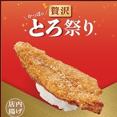あじ竜田にぎり
