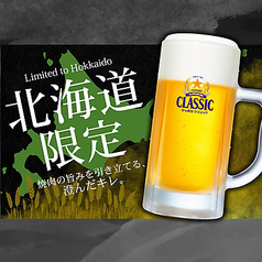 サッポロクラシック≪中ジョッキ≫