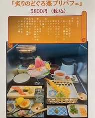 別亭 寺泊にほん海のコース写真