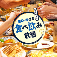 太陽ホエール 札幌駅前店のコース写真