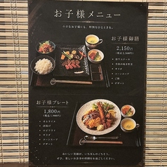お子様御膳