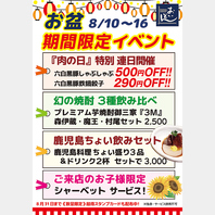 夏イベント盛りだくさん♪お盆期間も毎日営業