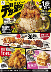 とりあえず吾平 くつろぎダイニング 兵庫明石店のおすすめ料理2