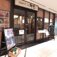 鉄板や 上方御堂 淀屋橋店の外観1