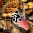居酒屋 京 みやこ 目黒店のロゴ
