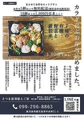 NET予約◎お弁当始めました♪お得なセットプラン有り！