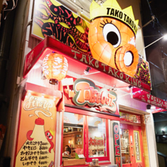 タコタコキング　本店のちょっと西店