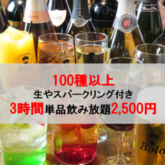 イタリアン Bolo ボーロ 静岡駅店のコース写真