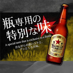 ≪中瓶≫サッポロラガービール(赤星)