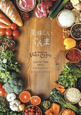 欧州料理 ヴォレ・シーニュのおすすめ料理1