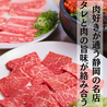 ホルモン焼肉ほっちゃんのおすすめポイント1
