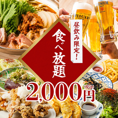 蛍 HOTARU 梅田店のおすすめ料理2