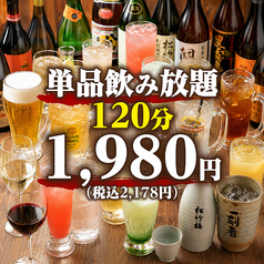 火の玉 ヨドバシAkiba店のコース写真