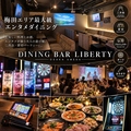 DINING BAR LIBERTY ダイニング バー リバティー 梅田店の雰囲気1