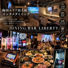 DINING BAR LIBERTY ダイニング バー リバティー 梅田店の雰囲気1