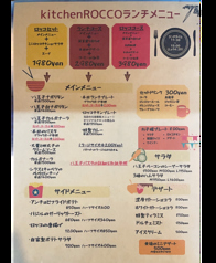 ランチメニュー