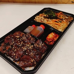 ハラミ＆ビビンバ弁当