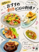 五感ビストロ酒場 赤羽2号店のおすすめ料理2