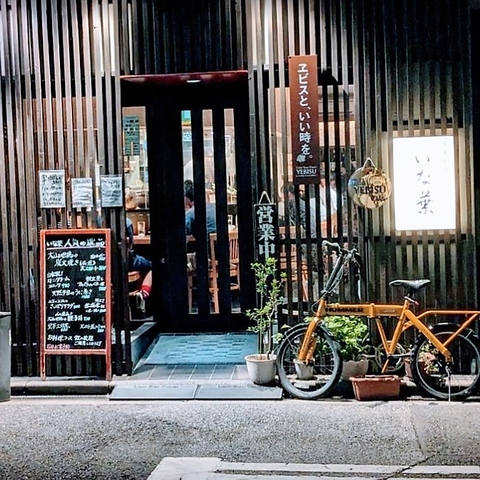 厳選したお酒、産地直送で旬の食材をお客様へお値打ち価格でご用意!!