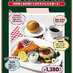 洋食セレクトプレート