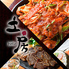 韓国料理居酒屋 土房 市ヶ谷店のロゴ