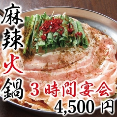 鶏古家 本八幡店特集写真1