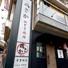 地どり焼肉 鶏さか 近鉄八尾店の外観1