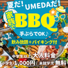 屋上BBQビアガーデン UMEDA大ホールのおすすめポイント3