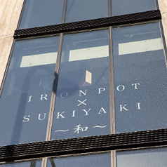 IRONPOT×SUKIYAKI~和~の写真