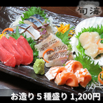 鮮度抜群の季節のお魚をたっぷりと盛り付けたお造り盛り♪ご接待や会食にもご利用いただけるお店です