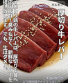 料理メニュー写真&nbsp;ギアラ(漬けダレ/塩)/厚切り牛レバー(塩/にんにくごま油)