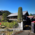 古民家ひらぬまの雰囲気1